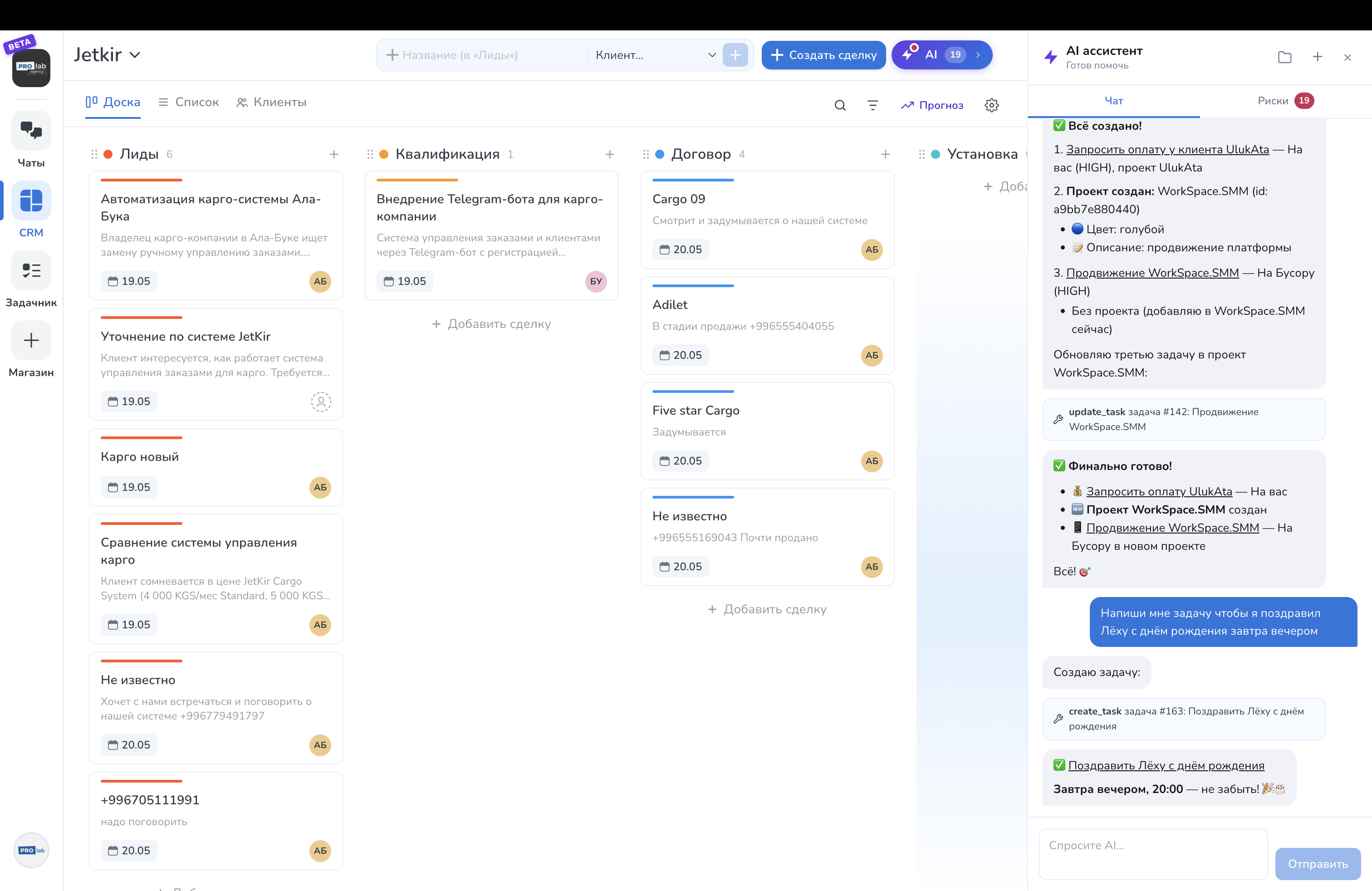 Доска CRM в WorkSpace